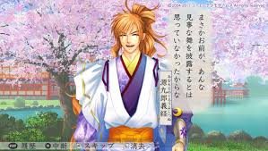 「リズヴァーン 遙かなる時空の中で3」の画像検索結果