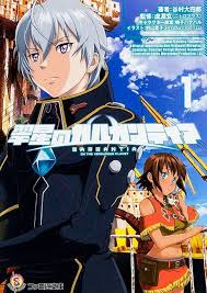 「ラケージ 翠星のガルガンティア」の画像検索結果