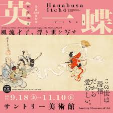 「憚木蝶左 いつわりびと空」の画像検索結果