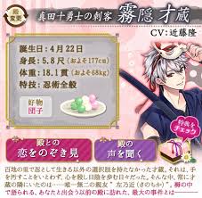 「霧隠才蔵」の画像検索結果