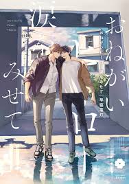 Image result for 腐れ縁