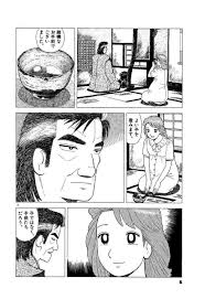 「栗田ゆう子」の画像検索結果