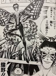 「蝶野攻爵」の画像検索結果