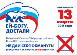 Image result for партия жуликов и воров плакат