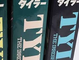「スネーク 無責任艦長タイラー」の画像検索結果