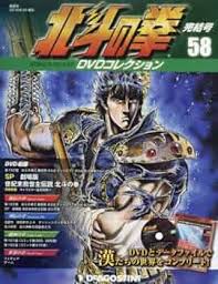 「ヒョウ 北斗の拳」の画像検索結果