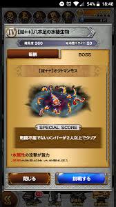 「オクトマンモス」の画像検索結果