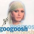 http://1.bp.blogspot.com/_P4gbEqphmLQ/TOA1CzAvUlI/AAAAAAAAADo/xK9N28A_BmI/s320/googoosh-15.jpg