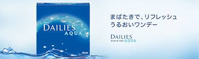 「デイリーズアクア」の画像検索結果