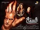 CaSaStar.tk-Films Arabe 2009 Regarder Aflam arabiya en ligne regardez ou ... - images?q=tbn:ANd9GcR-J0VgZTDw3rZ_ZPO1BBfaZh8uJGm_rXmp8knWDvH23CtouCyXM-IDbG4