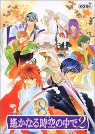 「翡翠 遙かなる時空の中で2」の画像検索結果