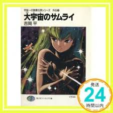 「コジロー・サカイ」の画像検索結果