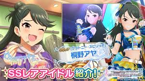 「桐野アヤ アイドルマスターシンデレラガールズ」の画像検索結果