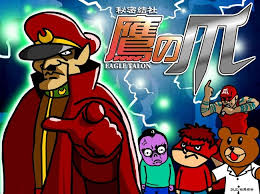 「吉田くん 秘密結社鷹の爪」の画像検索結果