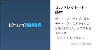 「レオノーラ・シアーズ デート・ア・ストライク」の画像検索結果