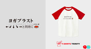 Image result for "ヨガブラスト"