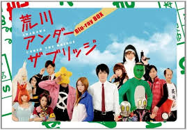 「P子 荒川アンダーザブリッジ」の画像検索結果