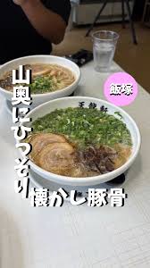 「犬塚雲軒」の画像検索結果