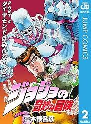 「ジョセフ・ジョースター ジョジョの奇妙な冒険　第4部」の画像検索結果