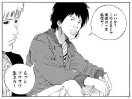 「中田広道 （楽園くん） 闇金ウシジマくん」の画像検索結果