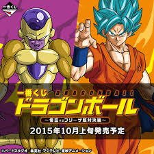 「孫悟空（フリーザ編）」の画像検索結果