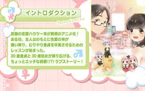 「安藤なつ 30歳の保健体育」の画像検索結果