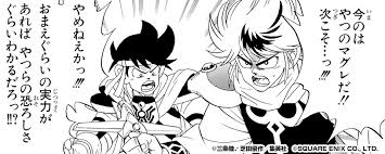 「アキーム ダイの大冒険」の画像検索結果