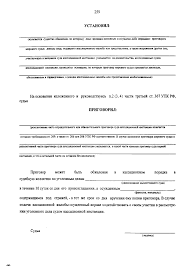 Image result for Уголовно-процессуальный кодекс