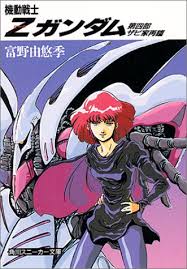 「ハマーン・カーン 機動戦士ZZガンダム」の画像検索結果