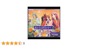 「リズヴァーン 遙かなる時空の中で3」の画像検索結果