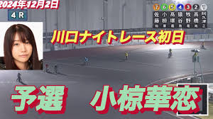 「小椋敦志」の画像検索結果