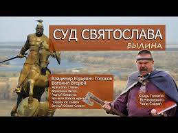 Image result for Богумил второй