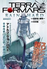 「アドルフ・ラインハルト テラフォーマーズ」の画像検索結果