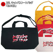 Image result for MIBUDO JPN TRAD