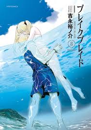 「シギュン・エルステル ブレイクブレイド」の画像検索結果