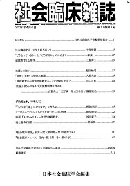 「海老沢和生 妄想代理人」の画像検索結果