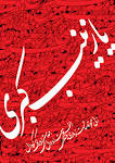 [تصویر: images?q=tbn:ANd9GcR-y7Kr5J1iIlszzHE5xmz...pijIujPW90]