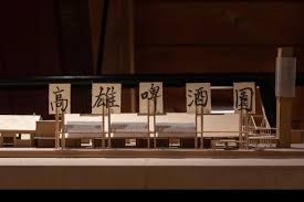 Image result for Hale Barns Dojo