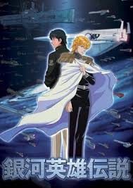 「カール・エドアルド・バイエルライン 銀河英雄伝説」の画像検索結果