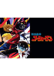 「北条真吾 戦国魔神ゴーショーグン」の画像検索結果