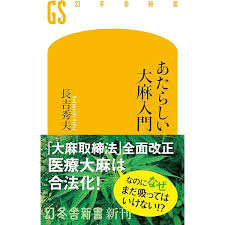 Image result for 松本俊彦AMAZON