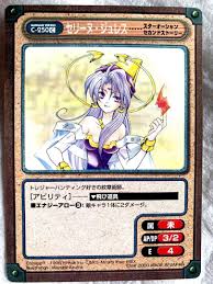 「セリーヌ・ジュレス スターオーシャン　セカンドストーリー」の画像検索結果