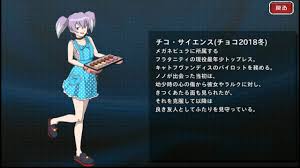 「チコ・サイエンス トップをねらえ2!」の画像検索結果