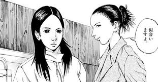 「村田久美子　（若い女くん） 闇金ウシジマくん」の画像検索結果