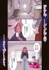 Image result for 腐れ縁