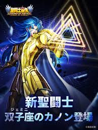 「双子座のカノン 聖闘士星矢」の画像検索結果