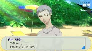 「真田明彦」の画像検索結果