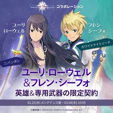 「フレン・シーフォ テイルズオブヴェスペリア」の画像検索結果