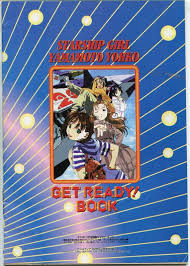 「メオ・ニスのルージュ それゆけ!宇宙戦艦ヤマモト・ヨーコ」の画像検索結果