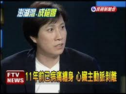 Image result for 潘安邦